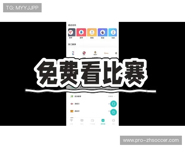 足球体育直播在线直播免费高清无广告，畅享无 interruption的足球赛事观看体验