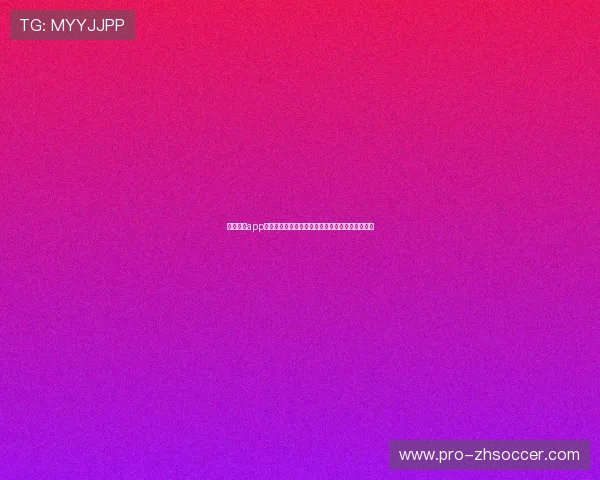 鯨魚足球app手机最新活动与优惠信息，丰富你的足球娱乐体验