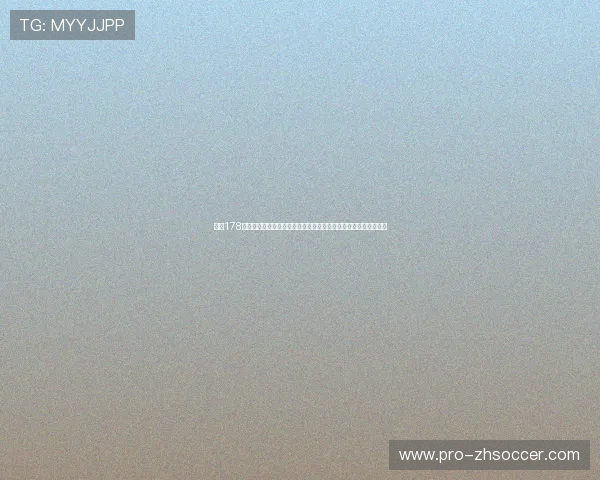 使用178直播手机版会员登录轻松观看世界杯比赛高清直播与赛后精彩回放 使用178直播手机版会员登录轻松观看世界杯比赛高清直播与赛后精彩回放